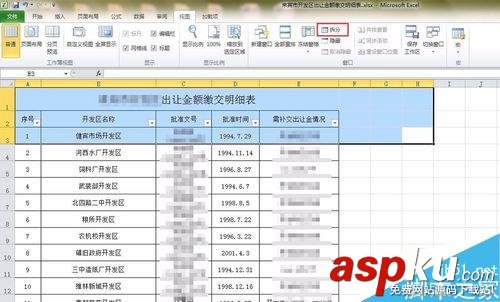 Excel表格凍結窗口和篩選使用方法介紹 Excel表格,凍結窗,篩選