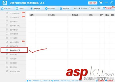 excel轉(zhuǎn)換成pdf文件方法