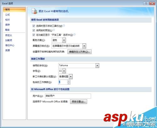 excel的默認新建3個工作表數(shù)目怎么更改?