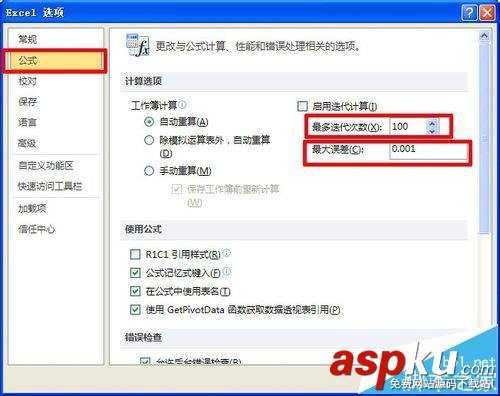 Excel中一元方程式怎么求解? Excel,一元方程式