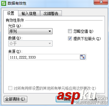 excel下拉菜單怎么做，并實現篩選功能