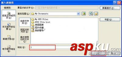 Excel表格添加超鏈接教程