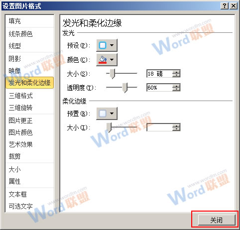 怎么把Word的內容以圖片格式插入到Excel2010中？