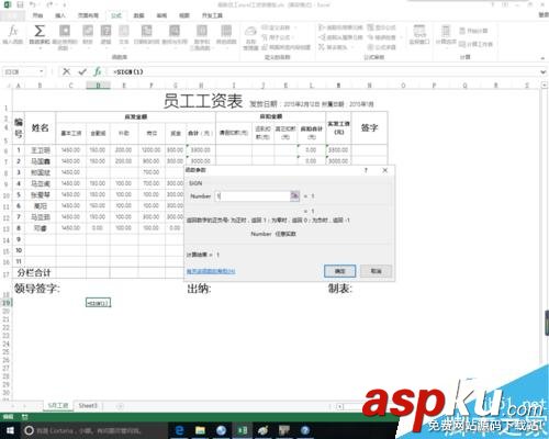 excel中sign函數(shù)有什么作用?如何使用? excel,sign函數(shù)