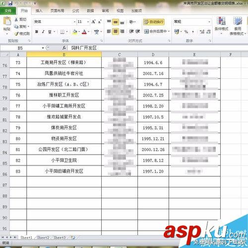 Excel表格凍結窗口和篩選使用方法介紹 Excel表格,凍結窗,篩選