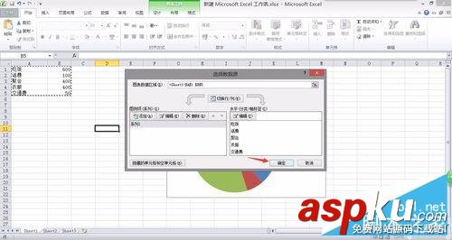 Excel中如何簡單快速的插入餅圖來展現當月消費? Excel中如何簡單快速的插入餅圖來展現當月消費?
