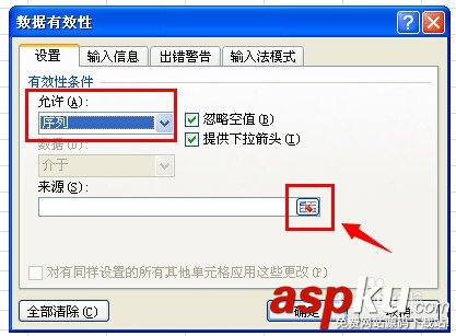 excel表格下拉菜單怎么做