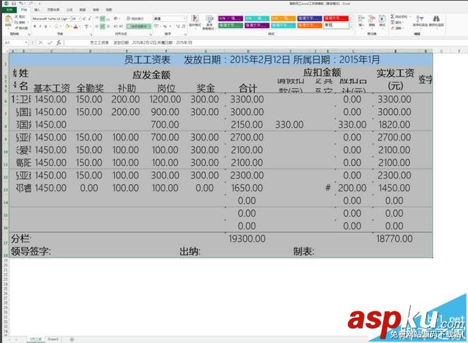 excel單元格調整長寬高的三種設置方法 excel,單元格,長寬高