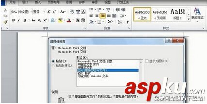 Word文檔文字資料如何快速轉(zhuǎn)換為圖片類型
