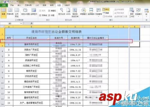 Excel表格凍結窗口和篩選使用方法介紹 Excel表格,凍結窗,篩選