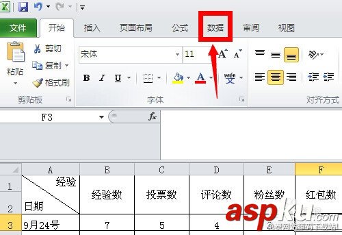 excel表格下拉菜單怎么做