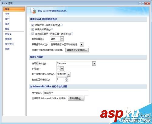 excel的默認新建3個工作表數(shù)目怎么更改?