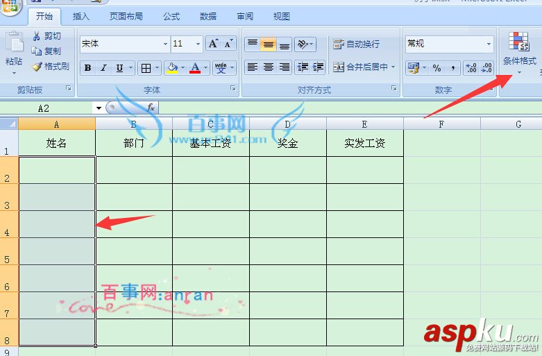 excel單元格為空值時顯示紅色 excel單元格為空值時顯示紅色