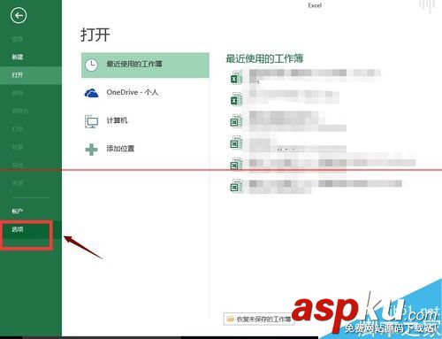 excel打不開提示文檔已損壞該怎么修復？