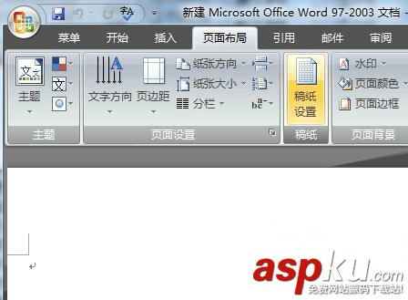 WORD文檔稿紙格式如何創(chuàng)建