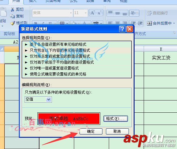 excel單元格為空值時顯示紅色 excel單元格為空值時顯示紅色