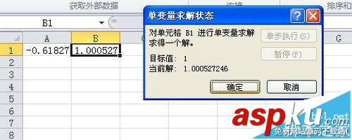 Excel中一元方程式怎么求解? Excel,一元方程式