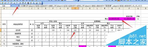 在excel中如何跨工作表自動引用數(shù)據(jù)或計算?