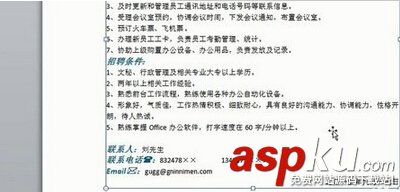 Word文檔文字資料如何快速轉(zhuǎn)換為圖片類型
