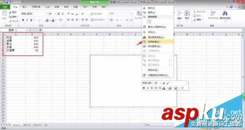 Excel中如何簡單快速的插入餅圖來展現當月消費? Excel中如何簡單快速的插入餅圖來展現當月消費?