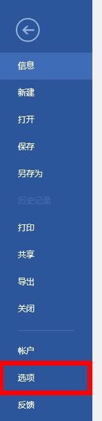 word 2016中大綱前面總是顯示黑點(diǎn)該怎么去掉?