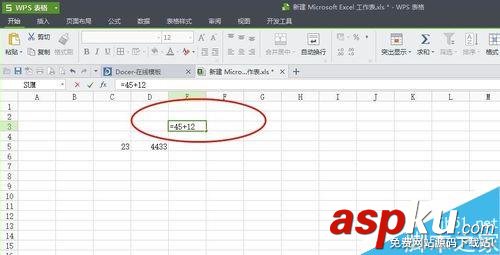 在excel怎么運用計算公式進行運算？