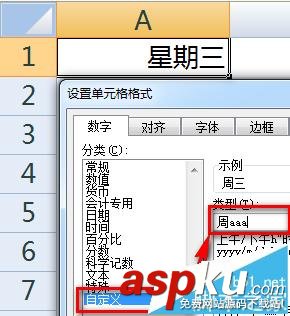 excel怎么將日期顯示為星期幾? excel中日期轉(zhuǎn)換成星期的五種方法 excel,日期,星期幾