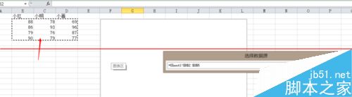 excel怎么作圖及改變坐標值取值范圍？