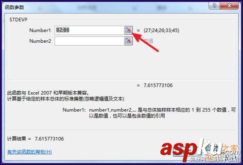 excel怎么算標準差?