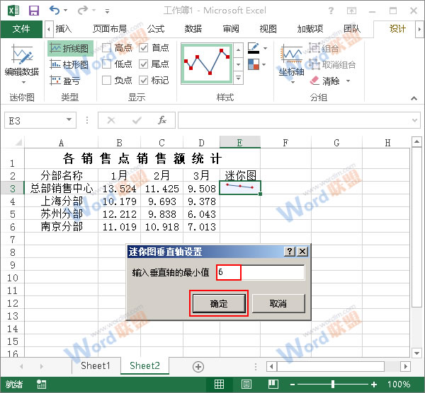 Excel2013如何使用數(shù)據(jù)條展示數(shù)據(jù)？
