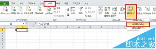 Excel中一元方程式怎么求解? Excel,一元方程式