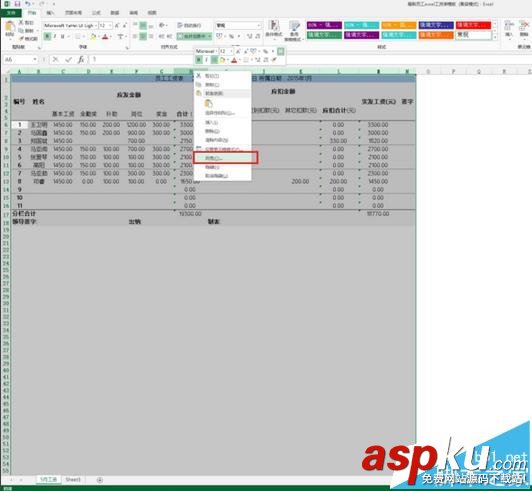 excel單元格調整長寬高的三種設置方法 excel,單元格,長寬高