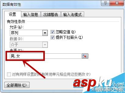 在Excel中怎樣設(shè)置下拉菜單? Excel,下拉菜單