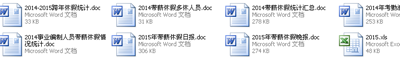 Excel怎么制作計算年休假統(tǒng)計表格？