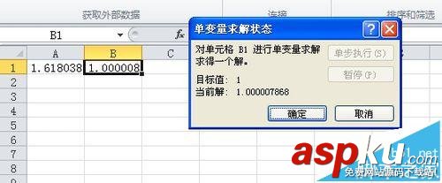 Excel中一元方程式怎么求解? Excel,一元方程式