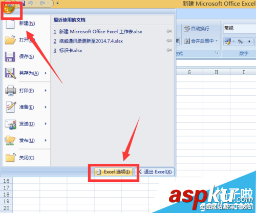 office2007如何同時(shí)打開(kāi)兩個(gè)獨(dú)立窗口 office2007如何同時(shí)打開(kāi)兩個(gè)獨(dú)立窗口