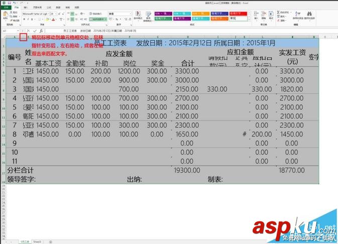 excel單元格調整長寬高的三種設置方法 excel,單元格,長寬高