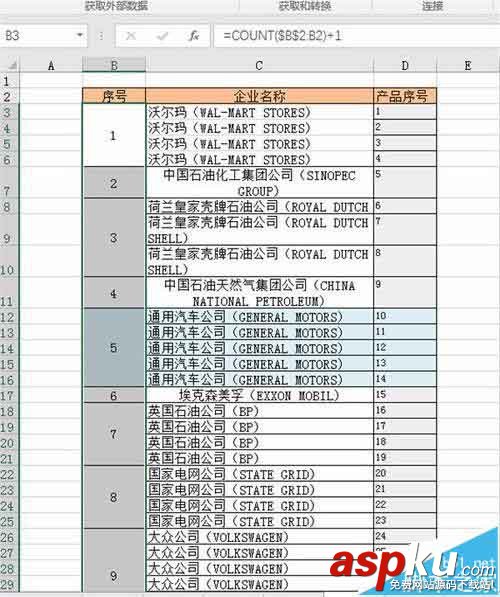 Excel2016,合并單元格