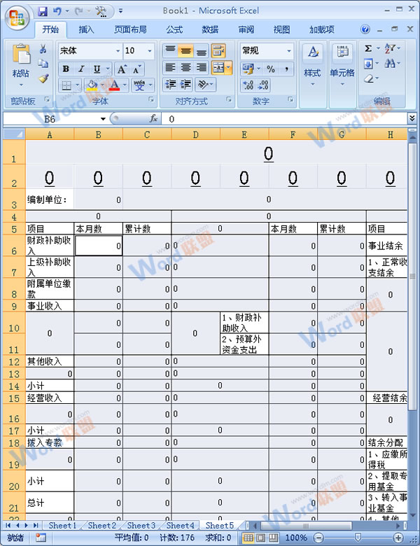 Excel2007中如何快速統(tǒng)一填寫表格的空白部分？