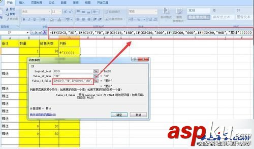 excel表格IF公式的疊加使用技巧