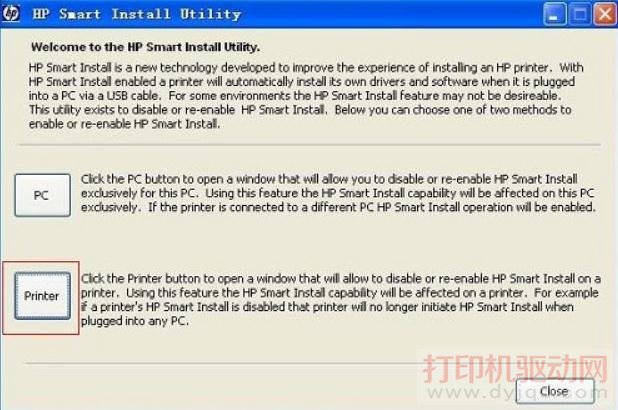HP打印機重啟電腦后需要重裝驅(qū)動才能打印的問題分析及解決方法