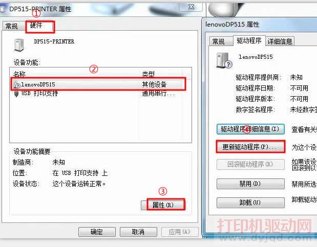 聯(lián)想DP515 屬性
