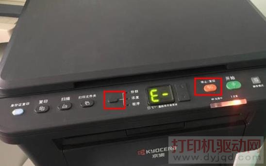 京瓷 FS-1020MFP 程序鍵 和 復位鍵