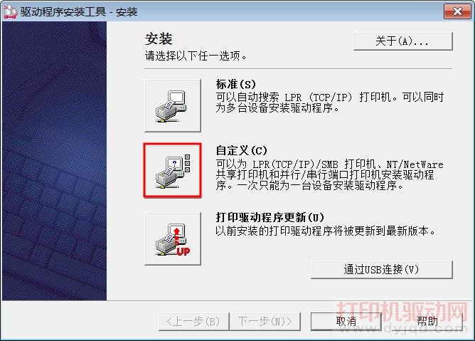 富士施樂 DocuCentre S2011 打印機(jī)驅(qū)動安裝方法