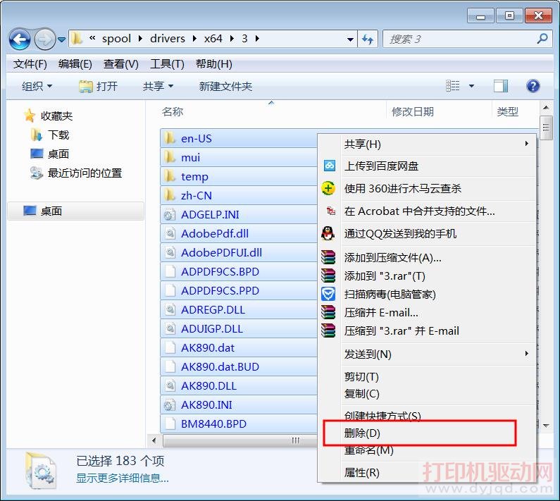 將3 文件全部刪除