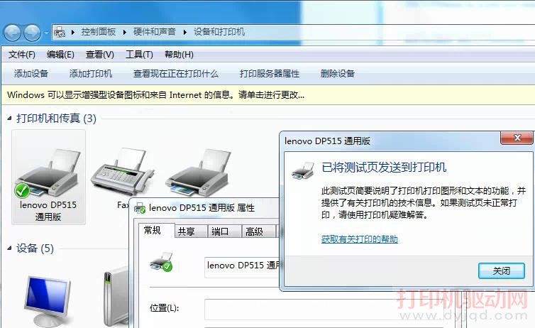 DP515打印測(cè)試頁(yè)