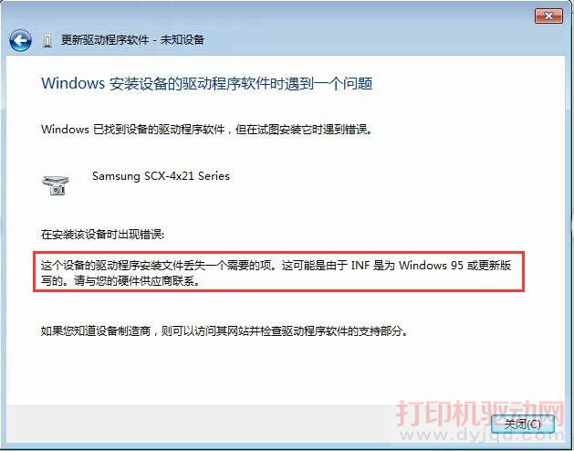 這個設備的驅動程序安裝文件丟失一個需要的項，這可能是由于INF是為Windows95或更新版寫的