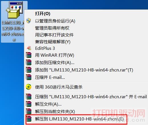 將驅(qū)動程序解壓