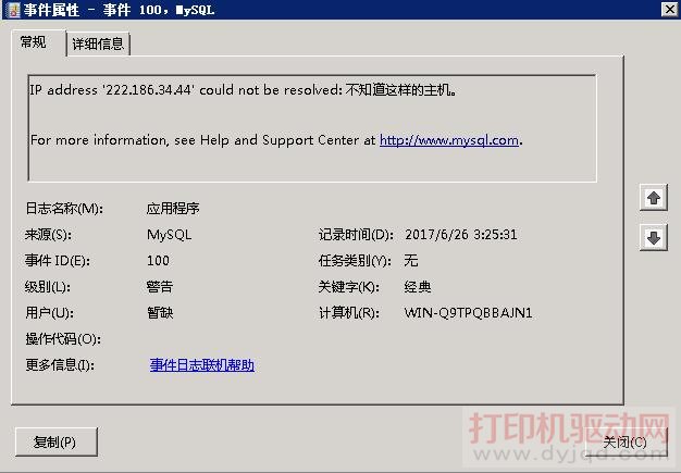 IP address "xxx.xxx.xxx.xxx" could not be resolved 不知道這樣的主機