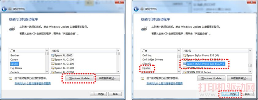 Wom 7系統安裝 Epson Stylus Photo EX3 驅動的方法